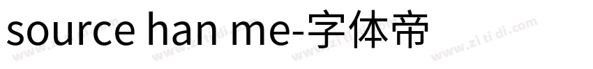 source han me字体转换